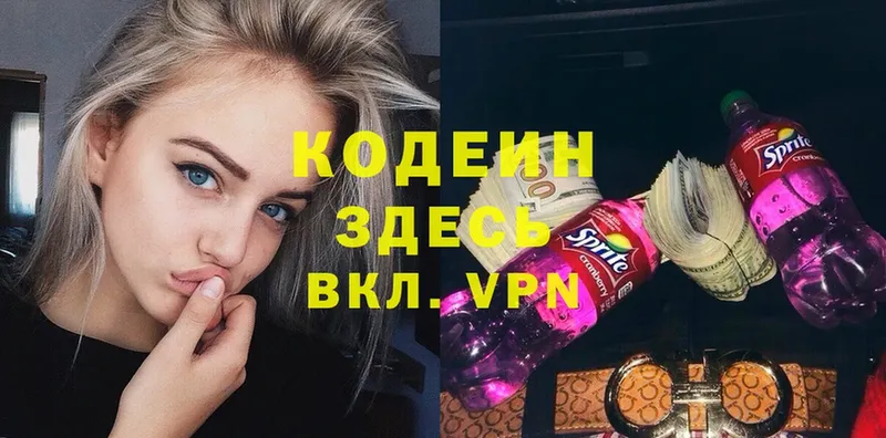 Кодеин Purple Drank  где найти   Ельня 