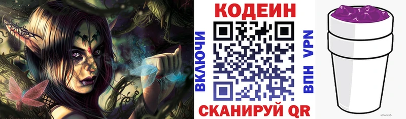 Codein Purple Drank  магазин  наркотиков  Ельня 