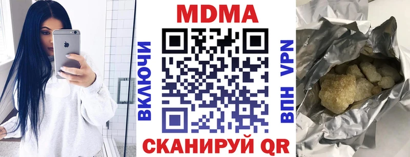 ОМГ ОМГ ссылки  где можно купить наркотик  Ельня  МДМА кристаллы 