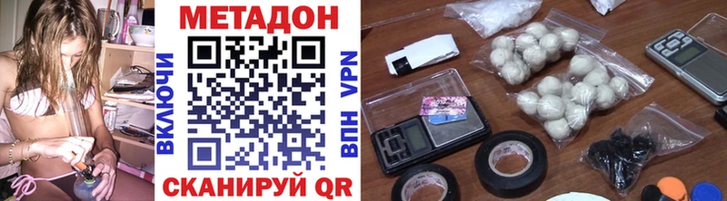 как найти закладки Ельня Метадон methadone
