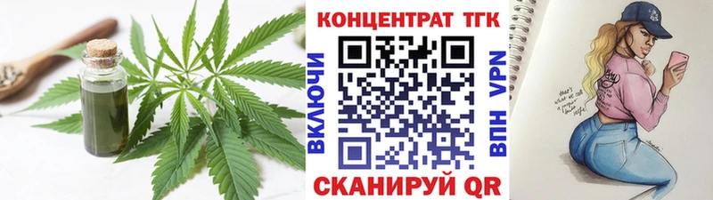 Дистиллят ТГК THC oil  мега зеркало  Ельня  закладки 
